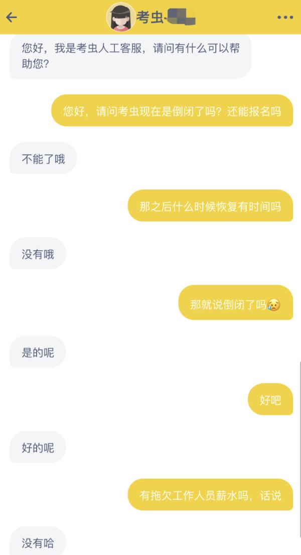 突然被爆倒閉！最新回應(yīng)……網(wǎng)友：真是爺青結(jié)了